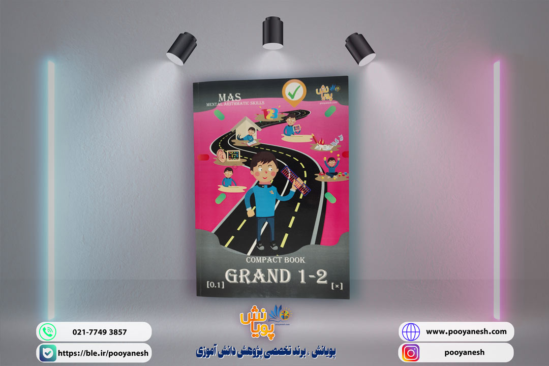 کتاب GRAND 1,2