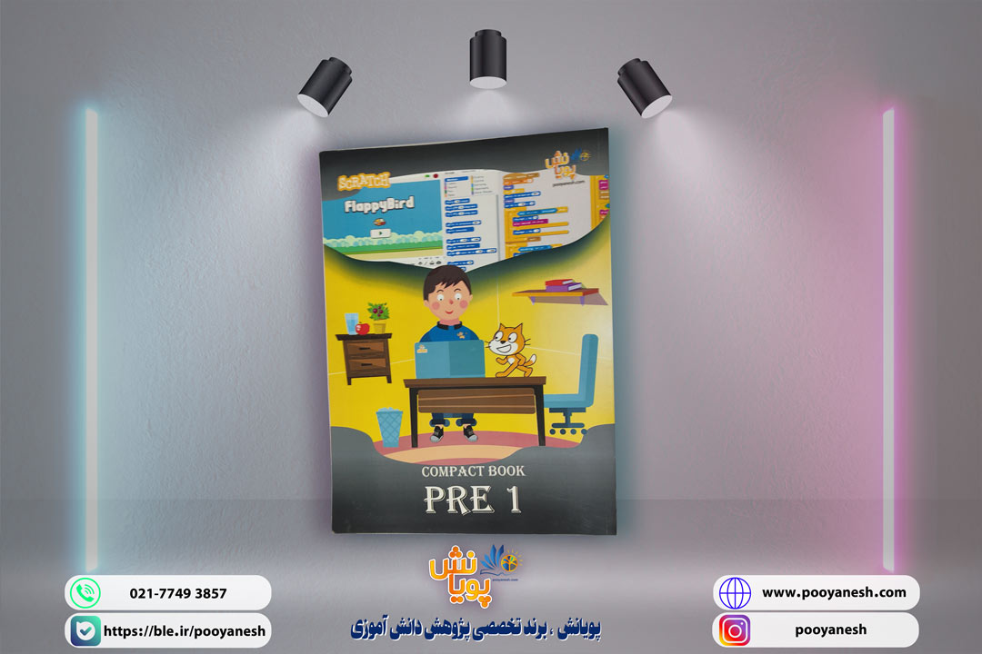 کتاب آموزش برنامه نویسی به زبان اسکرچ PRE 1