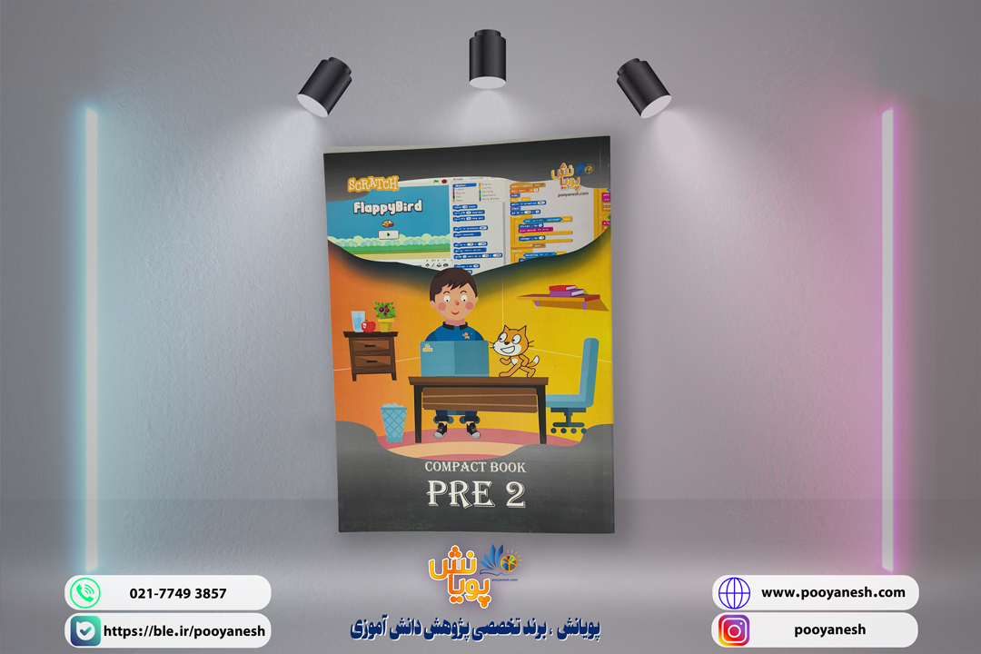 کتاب آموزش برنامه نویسی به زبان اسکرچ PRE2