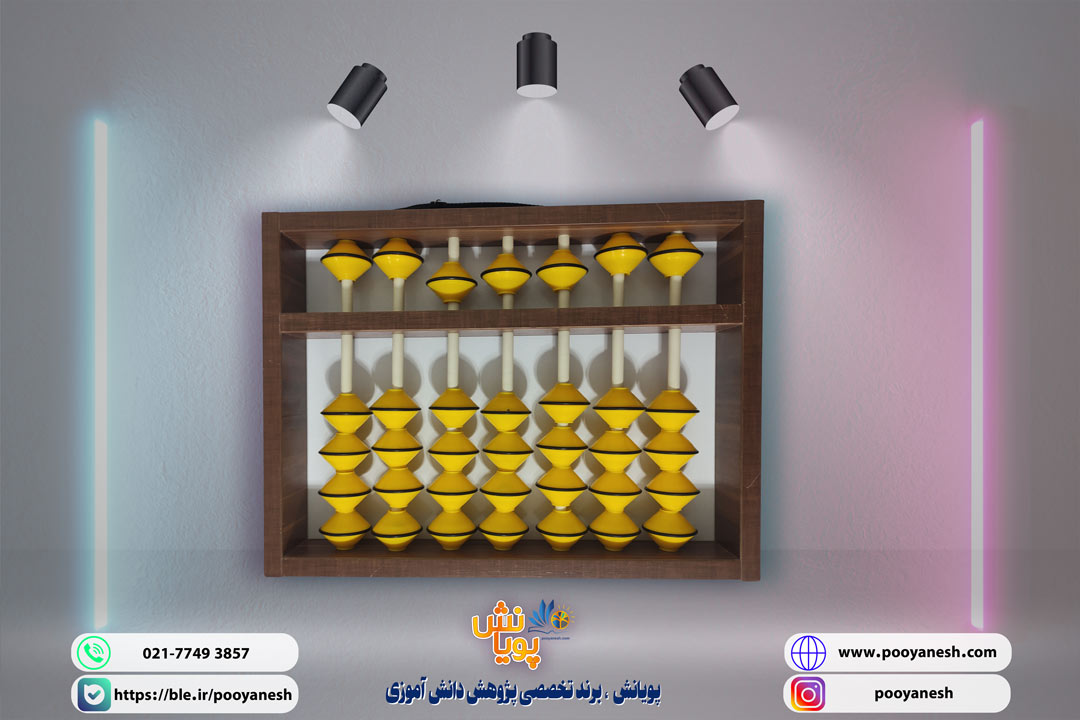 چرتکه مدرس