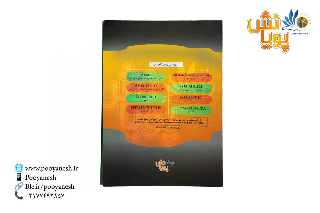 کتاب Intro 1,2
