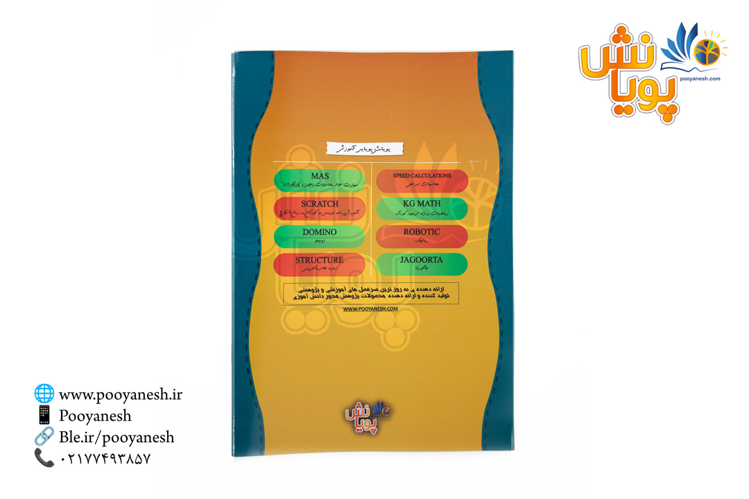 کتاب آموزشی KG1