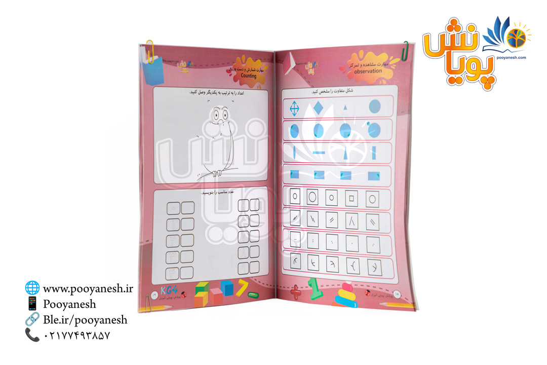 کتاب آموزشی KG4