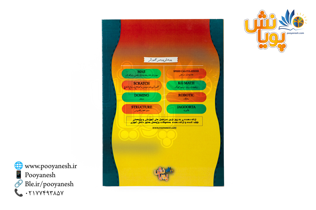 کتاب آموزشی KG3