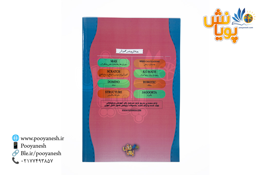 کتاب آموزشی KG2