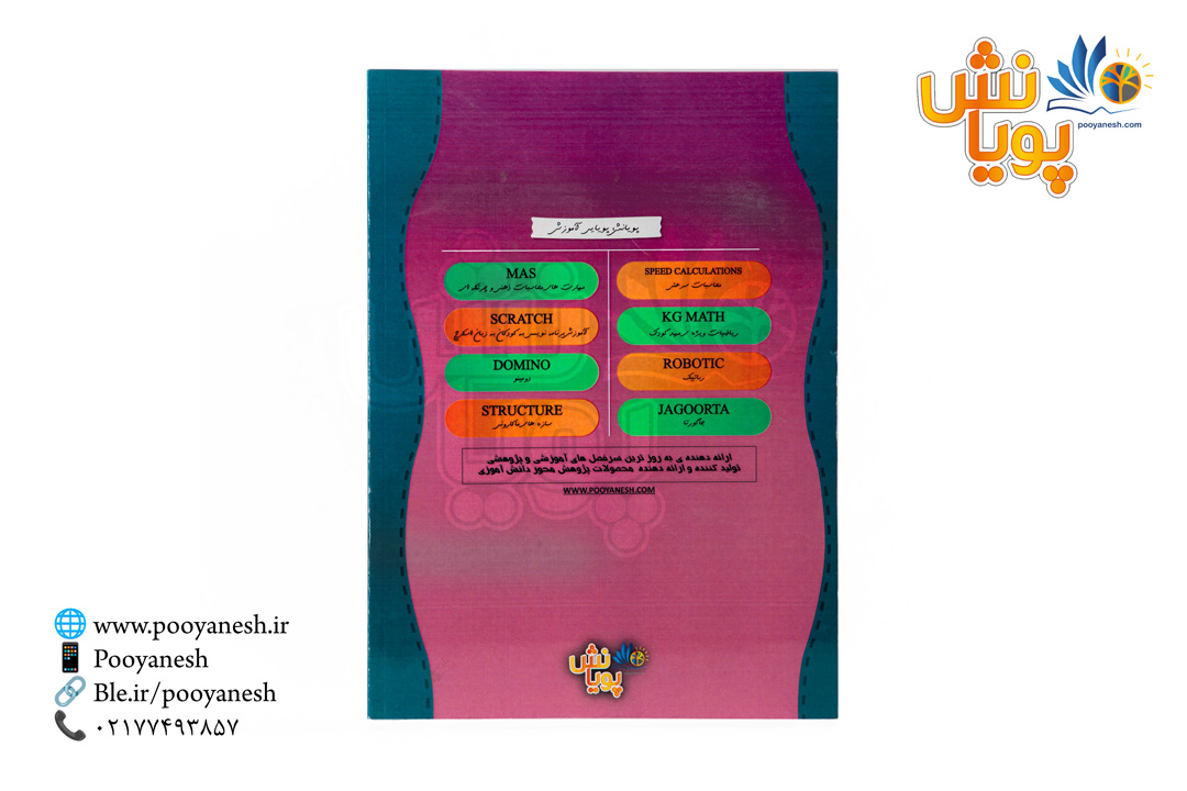 کتاب آموزشی KG4