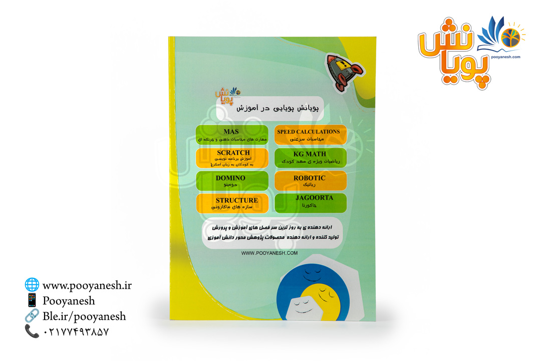کتاب فعالیت ACT3,4