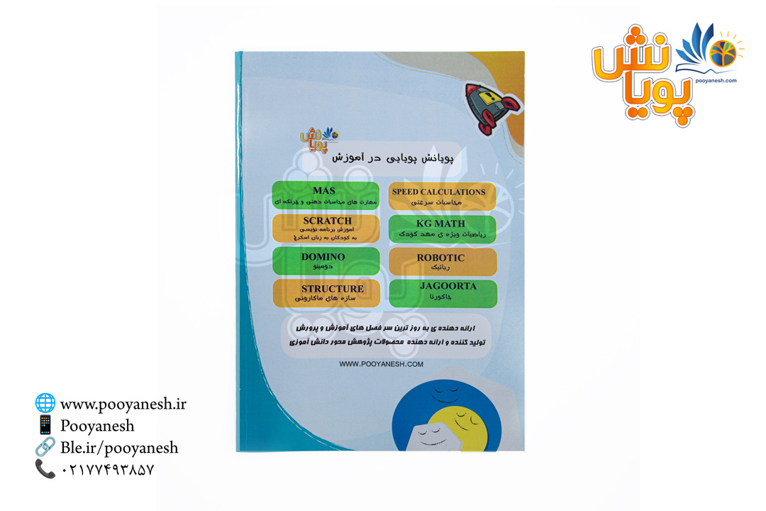 کتاب فعالیت ACT1,2