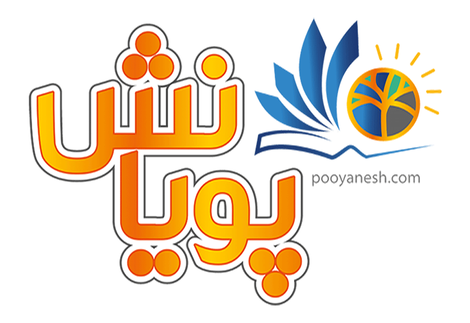 کتاب آموزشی جلد اول پویاترونیک