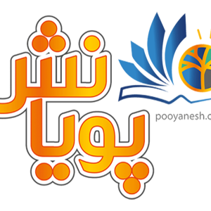 کتاب آموزشی جلد اول پویاترونیک