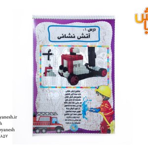 استادیار ویژه ترم چهارم