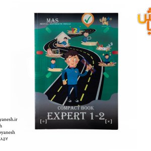کتاب EXP 1,2