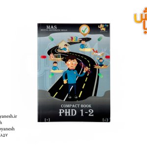 کتاب Phd 1,2