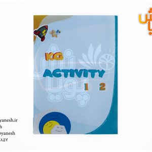 کتاب فعالیت ACT1,2