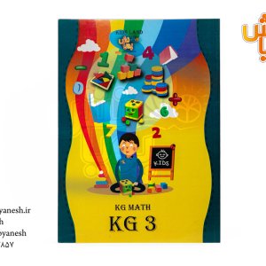کتاب آموزشی KG3