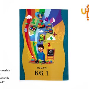 کتاب آموزشی KG1