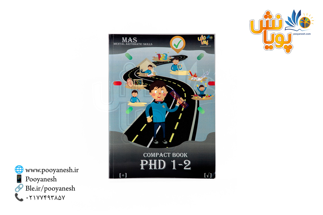 کتاب Phd 1,2
