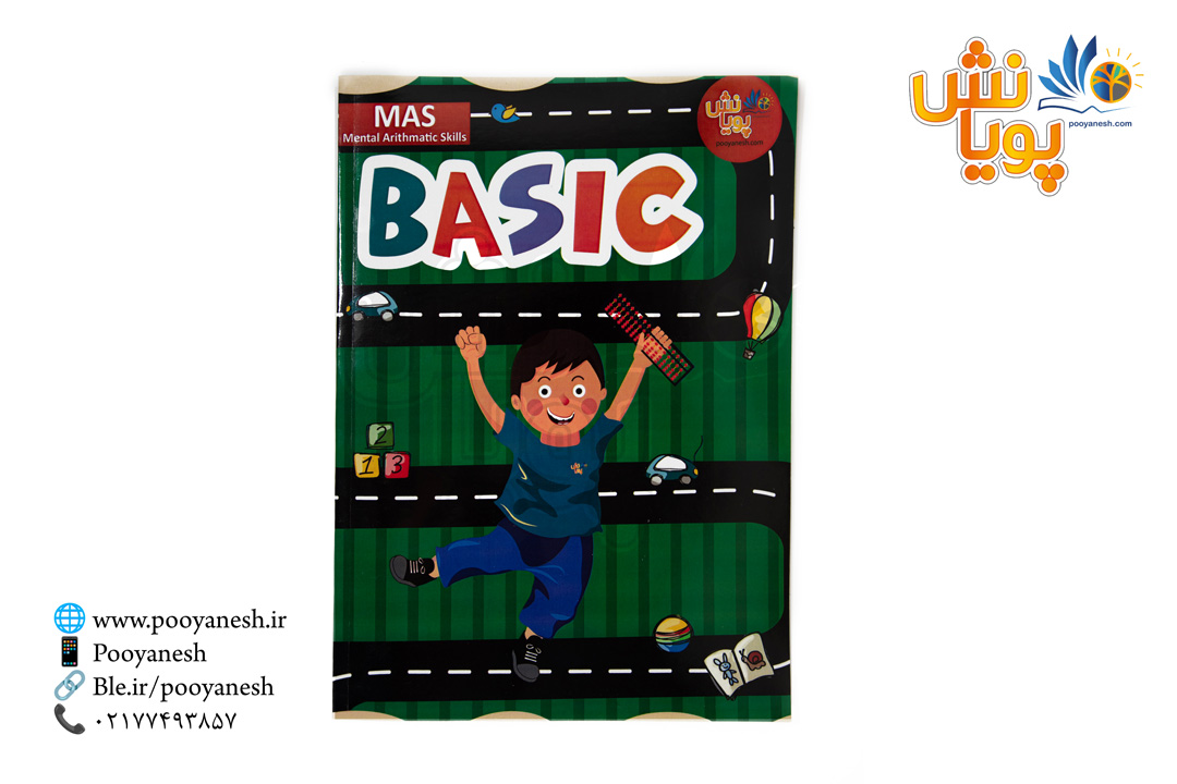 کتاب Basic