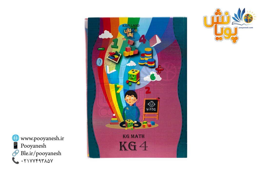 کتاب آموزشی KG4