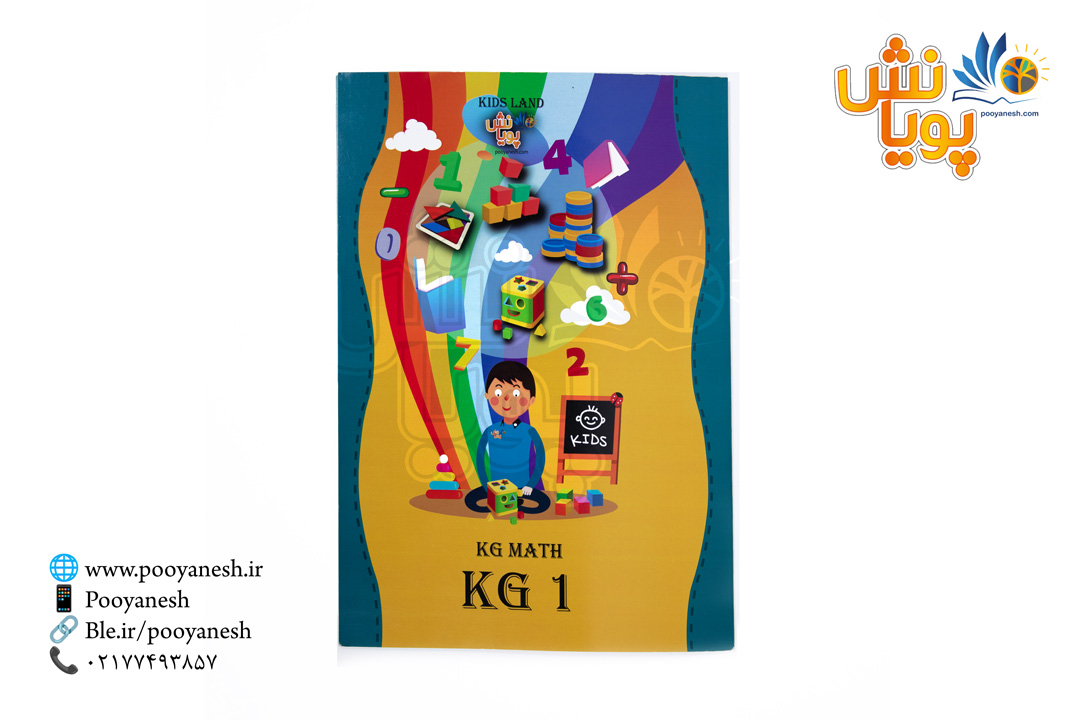 کتاب آموزشی KG1